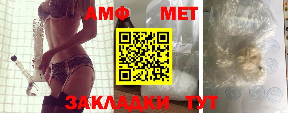 АМФЕТАМИН Premium Россия
