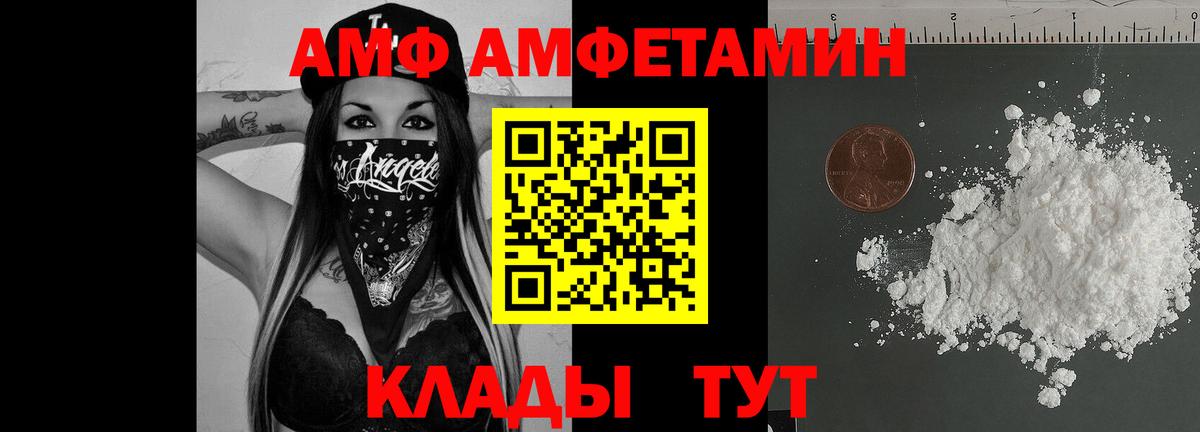 Amphetamine  Вход с VPN  Амфетамин  Россия  АМФЕТАМИН 98% 