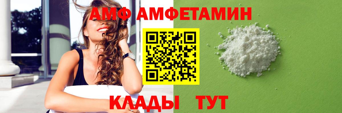 Амфетамин  Вход с VPN  АМФ Premium  Россия  Amphetamine 98% 