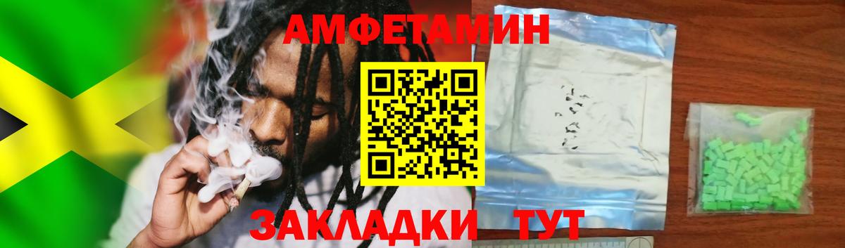 Амфетамин VHQ Россия