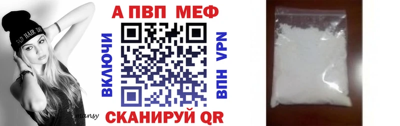 A-PVP мука  Ульяновск 