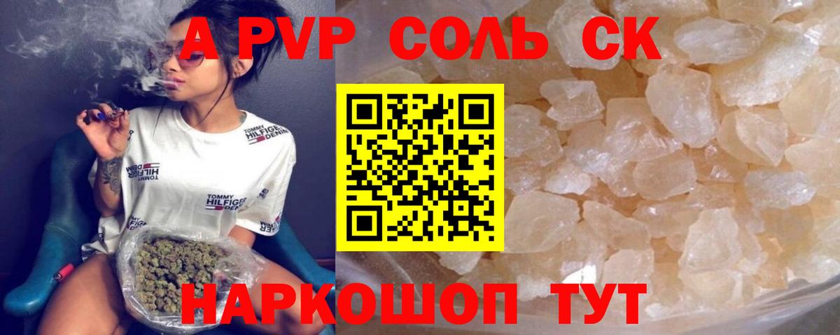 APVP Crystall  Альфа-ПВП  Вход с VPN  Альфа ПВП кристаллы  Россия  APVP кристаллы 