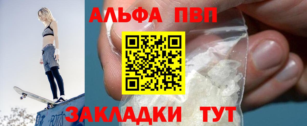 А ПВП крисы CK  что такое наркотик  Вход с VPN  Россия  APVP Соль  A PVP СК КРИС 