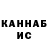 Канабис VHQ Alsu Mirova