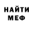 Меф мука Lolita Evdokimova
