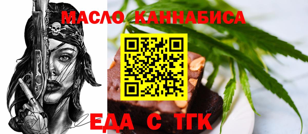 Печенье с ТГК конопля Россия