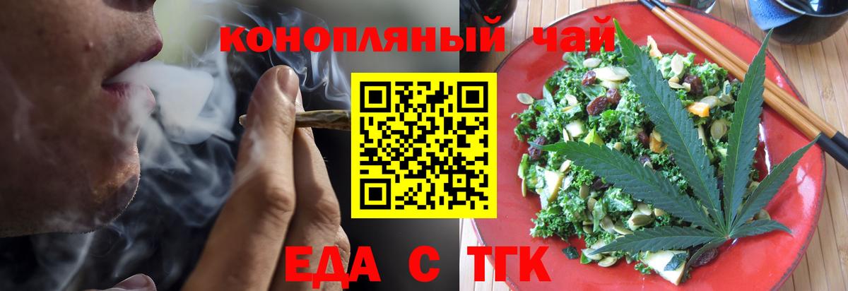 Canna-Cookies марихуана  Вход с VPN  Россия 
