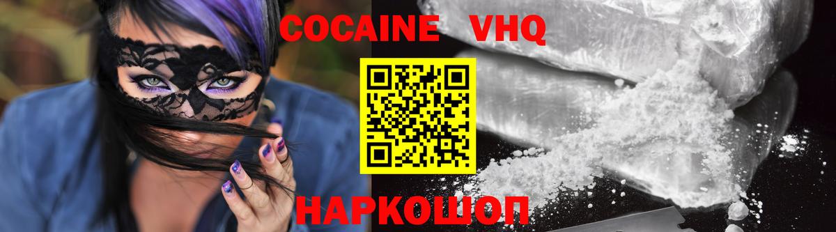 Кокаин  COCAIN Колумбийский  Вход с VPN  КОКАИН FishScale  Россия 