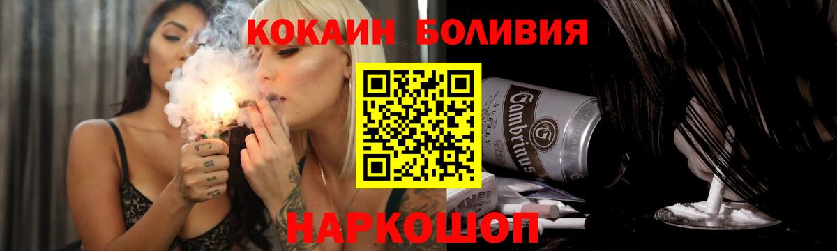 Россия  COCAIN 98%  COCAIN Перу  Вход с VPN 
