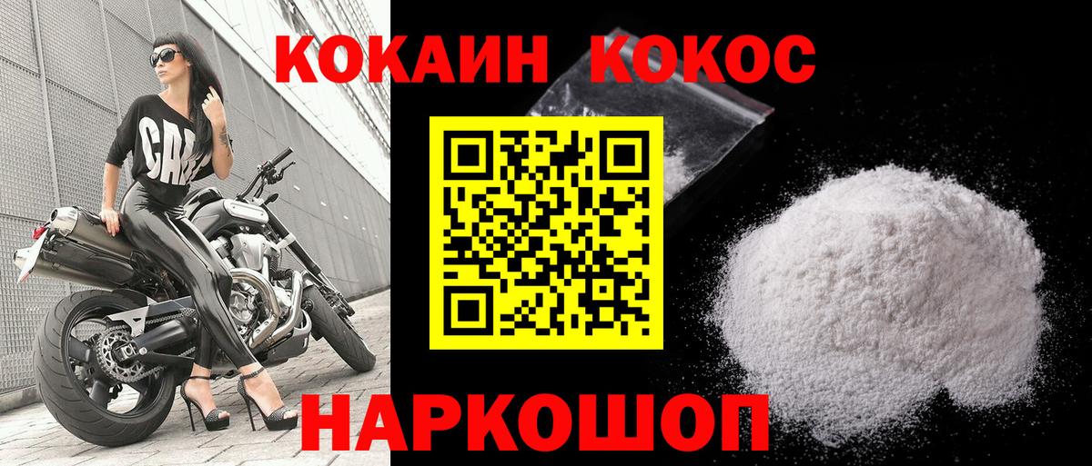 Кокаин 97% Россия