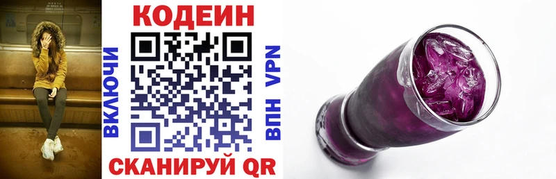 Кодеиновый сироп Lean Purple Drank  МЕГА сайт  Ульяновск  магазин  наркотиков 