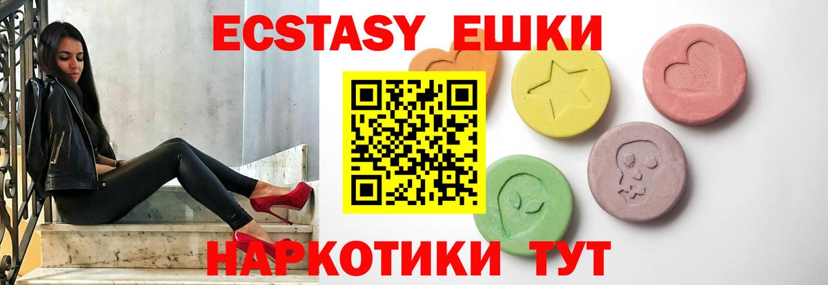 Экстази  Вход с VPN  Россия  Ecstasy бентли 