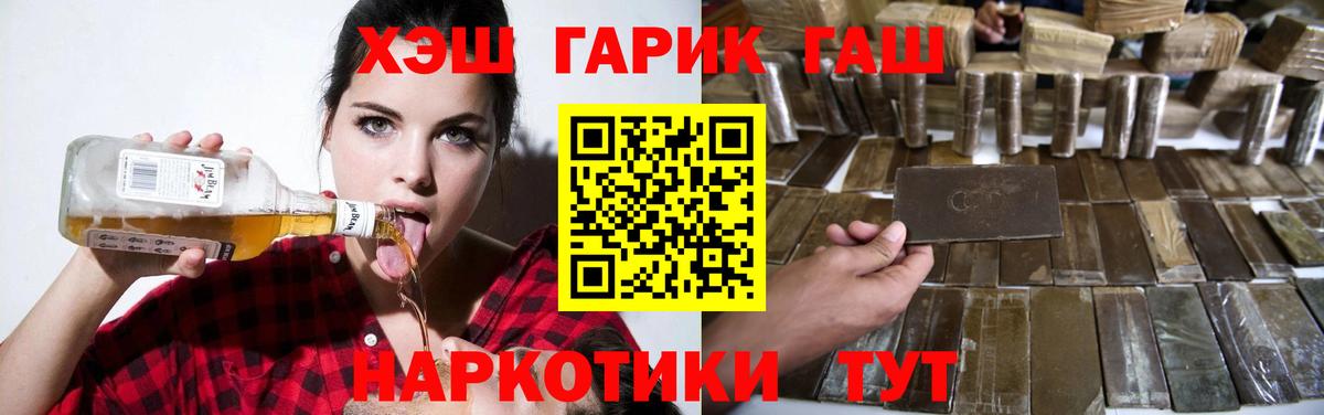 ГАШ VHQ  Вход с VPN  Россия  Гашиш VHQ 