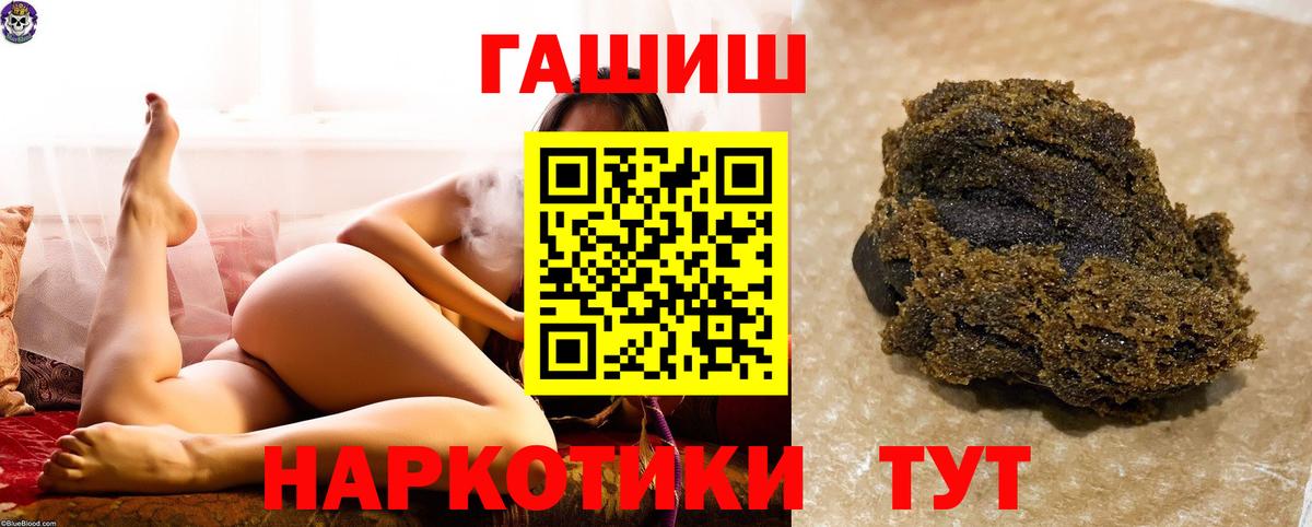 Россия  Гашиш Ice-O-Lator  Вход с VPN  Гашиш VHQ 