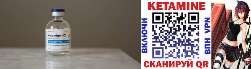 Кетамин VHQ Ульяновск
