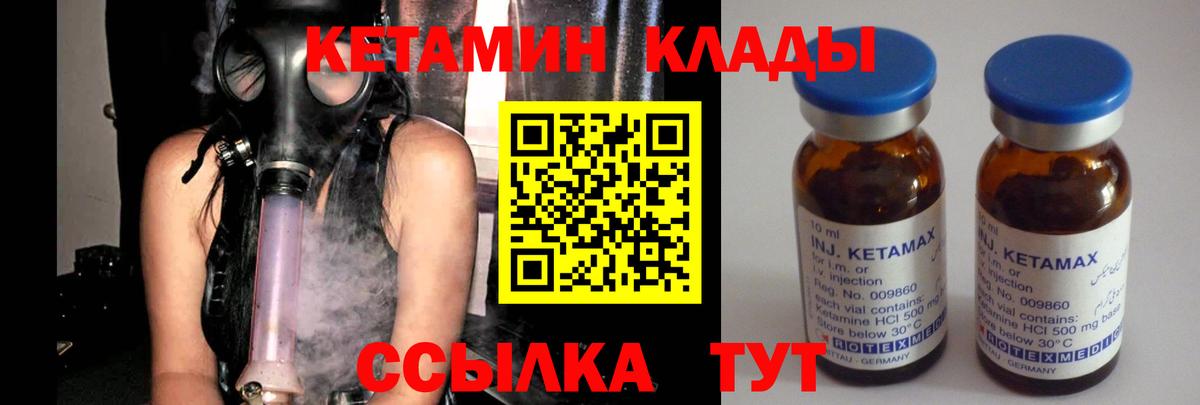 Россия  КЕТАМИН ketamine  Вход с VPN 