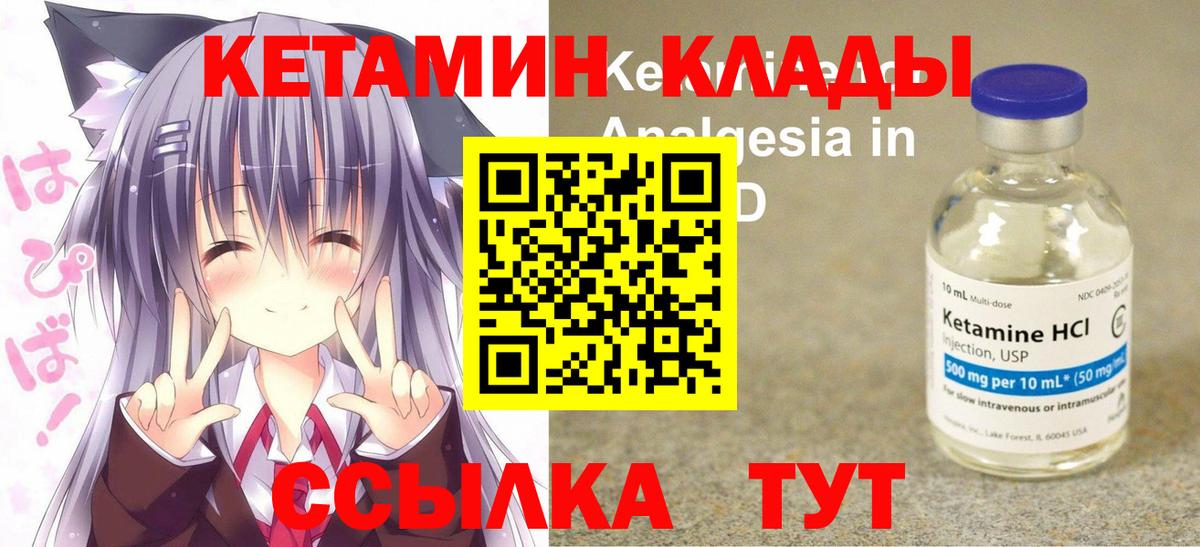 площадка телеграм  Кетамин ketamine  Вход с VPN  Кетамин VHQ  Россия 