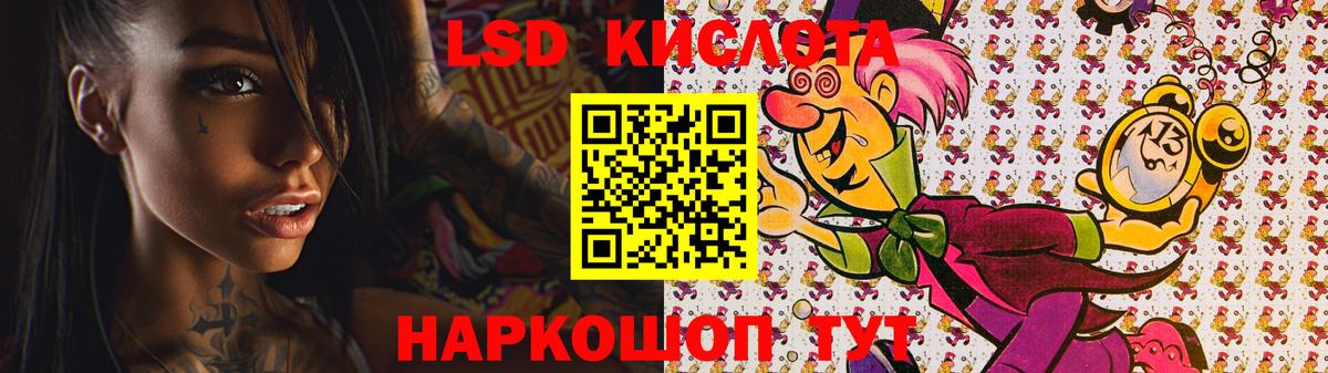 LSD-25 экстази ecstasy Россия