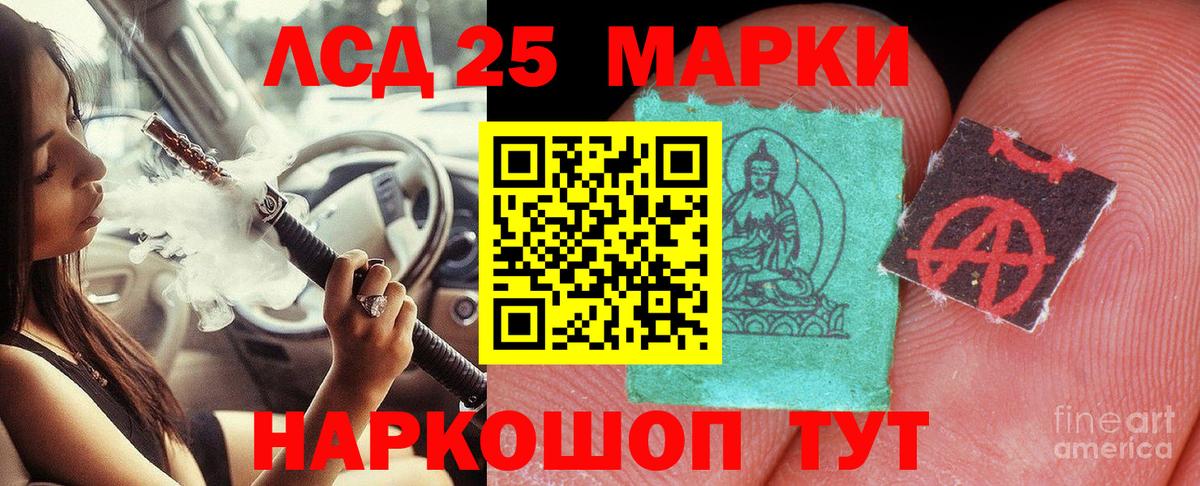 ЛСД экстази кислота Россия