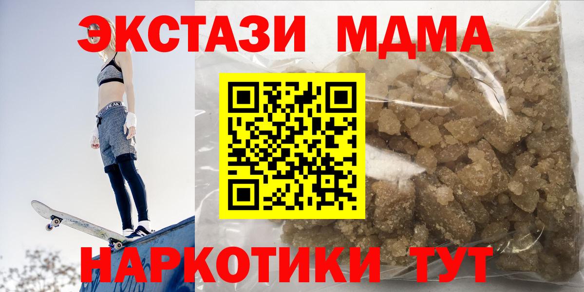 Россия  МДМА Molly  Вход с VPN  MDMA кристаллы 