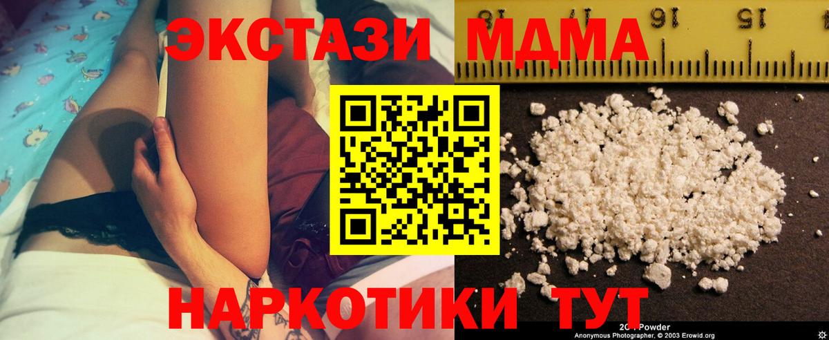 MDMA кристаллы Россия