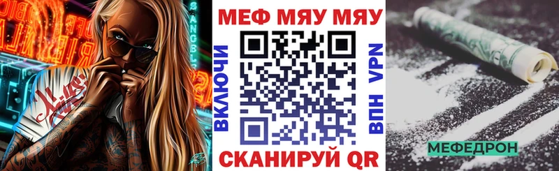 Мефедрон mephedrone Ульяновск