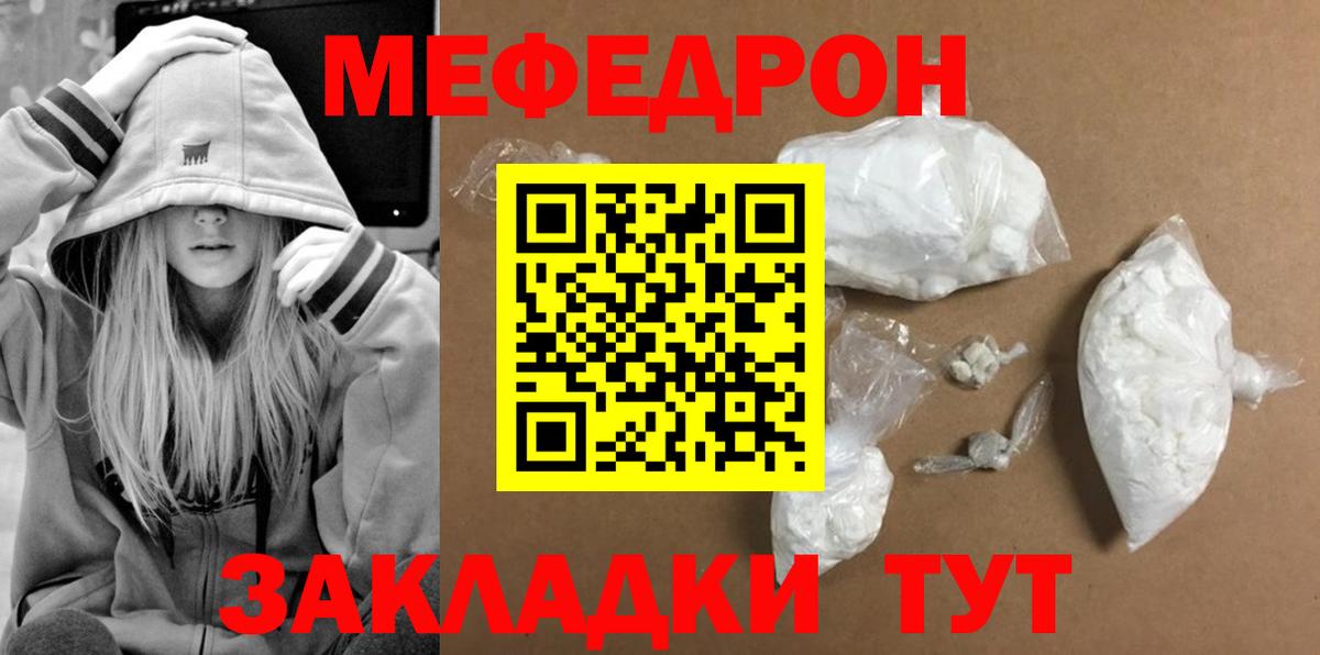 Меф VHQ  МЯУ-МЯУ  Вход с VPN  Россия  МЕФ кристаллы 