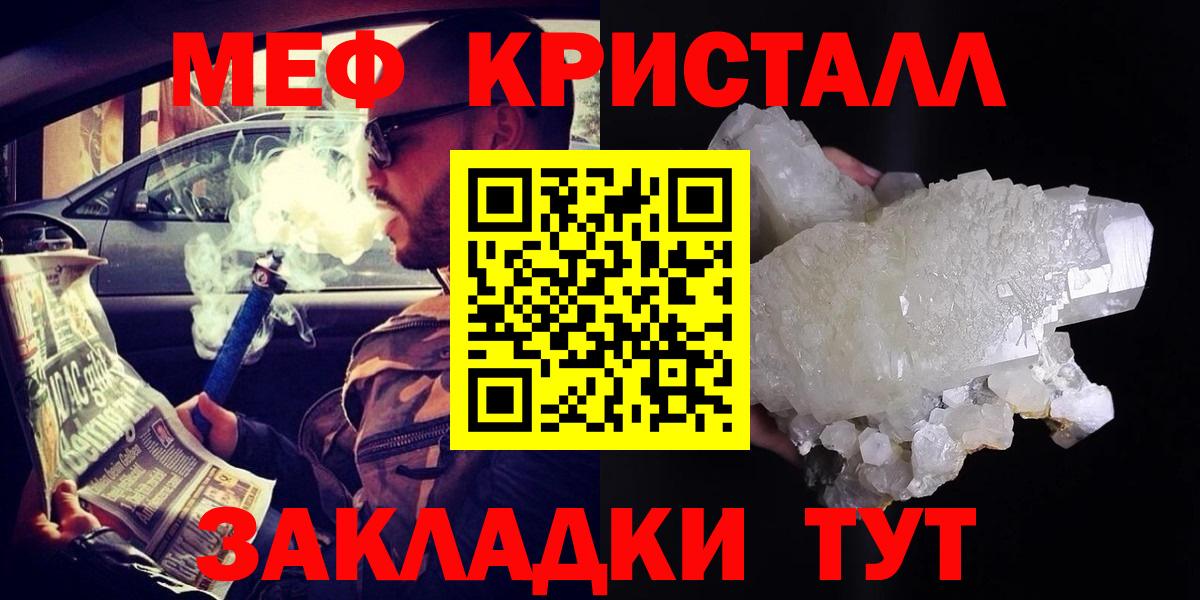 Россия  МЯУ-МЯУ VHQ  МЯУ-МЯУ mephedrone  МЕФ  Вход с VPN 