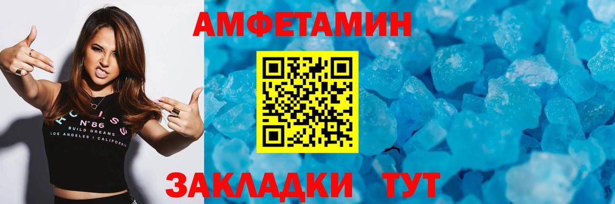 МЕТАМФЕТАМИН Methamphetamine Россия